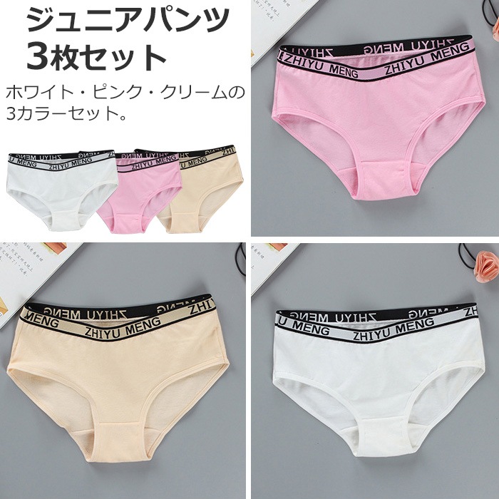 �������������ޤ�����ȯ��(�����˽���) ����˥� ���硼�� ���λ� �ѥ��3�祻�å� ȩ�� 145cm��155cm 12�͡�14�� ����ץ� ̵�� ���� ���å� �֥�å�/�ۥ磻��/���졼/���꡼��/�ԥ� ���奻�å� �Ҷ� ������ �����  �� �� �� ��