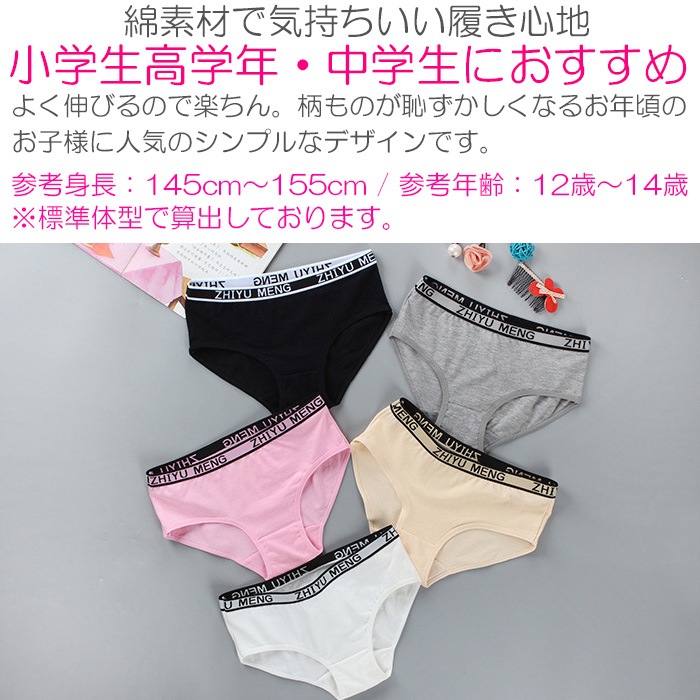 �������������ޤ�����ȯ��(�����˽���) ����˥� ���硼�� ���λ� �ѥ��3�祻�å� ȩ�� 145cm��155cm 12�͡�14�� ����ץ� ̵�� ���� ���å� �֥�å�/�ۥ磻��/���졼/���꡼��/�ԥ� ���奻�å� �Ҷ� ������ �����  �� �� �� ��