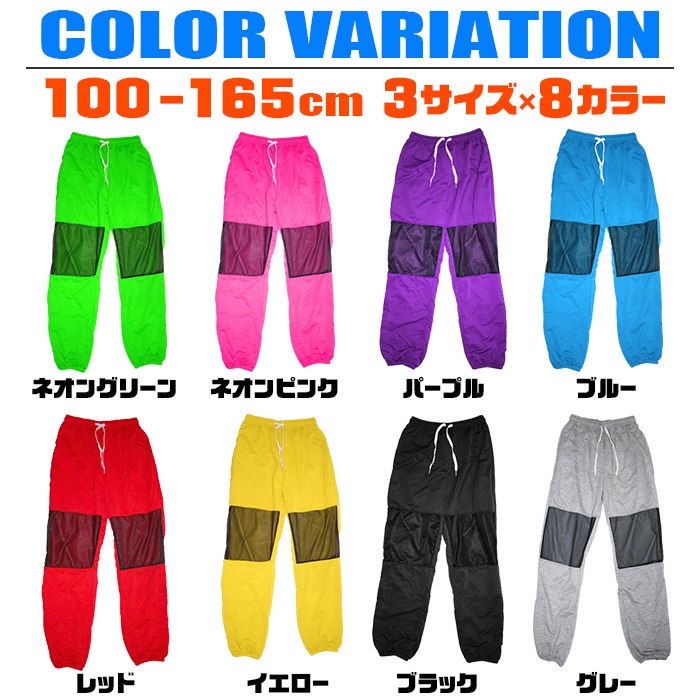 ���Ǽ��7��10����ȯ����TRJ���ꥸ�ʥ�����󥹥ѥ�� ���顼�ѥ�� ɨ���å� ��å���ù� ���� ���� �ҥåץۥå� ���󥹰��� ���λ� �ˤλ� �Ҷ��� ���å� ̵�� 9���顼 110cm��165cm