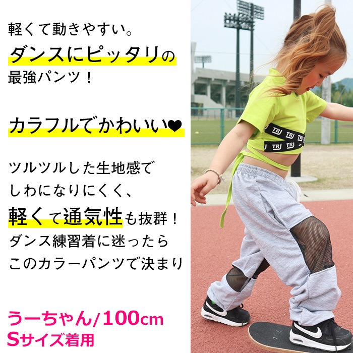 ���Ǽ��7��10����ȯ����TRJ���ꥸ�ʥ�����󥹥ѥ�� ���顼�ѥ�� ɨ���å� ��å���ù� ���� ���� �ҥåץۥå� ���󥹰��� ���λ� �ˤλ� �Ҷ��� ���å� ̵�� 9���顼 110cm��165cm