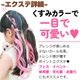 ����ޤ�����ȯ��(�����˽���)��������2��+���إ��ԥ�25�ĥ��å� �ݥ���ȥ������� ���� ������ �������� ��ñ �إ������ �ĥ���ơ��� ���λ� �Ҷ� ���å� �����å� �����ߥ��顼 ���å��� �ԥ� �֥롼 ���졼 ���꡼�� Ĺ��45cm �����Ԥ� �Ԥ߹��� ����