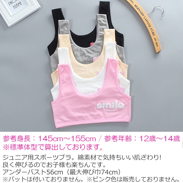 ޤȯ(˽) ݡĥ֥ 2祻å ȩ 145cm155cm 12͡14 SMILE ˥  եȥ֥ ѥåɤʤ å λ ݥ֥2祻å ե꡼ ֥å/ۥ磻/졼/꡼ 奻å 