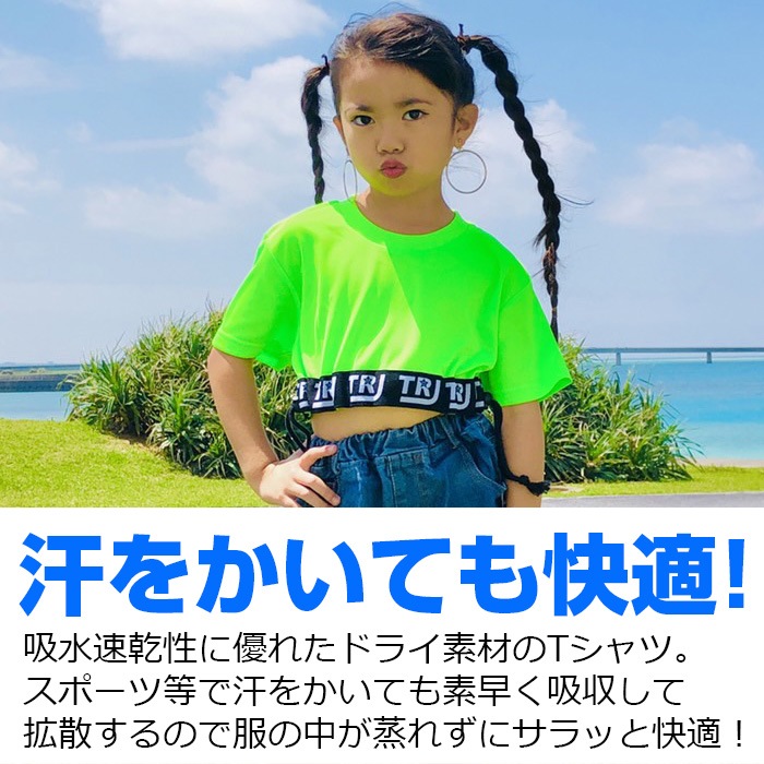 ��֥֥����� �ץ쥼�����12/20�ޤ� ���2��3�Ķ�����ȯ�� DRY����� ���饵�� ���硼�Ⱦ� 2way Ⱦµ T����� �ͥ��󥫥顼 �����ơ��� 120cm��XL 9������ 6���顼 ̵�� ������� Ⱦµ����� ���󥹰��� DRY �ɥ饤 ®�� �ۿ� ���󥹥�����