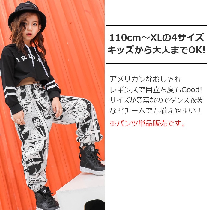 �Ķ���������ޤ�����ȯ�� �쥮�� ����ꥫ�� ���ᥳ���� �֥��å��� ���祬���ѥ�� ���󥹥ѥ�� ���㡼�� ���å� ���λ� �ˤλ� ��˥��å��� ��Υ��� ���å�����ͤޤ� 4������ 110cm����ǥ��� �ҥåץۥå� ���� ����  �� �� �� ��