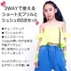 35ȯͽ 硼Ⱦե 奷 2å եȥåץ 3way ե 󥷥 ߥ˥ 塼֥ȥå S M L λ Ҷ å ̵  ͥ󥫥顼 ˥ ҥåץۥå Ť