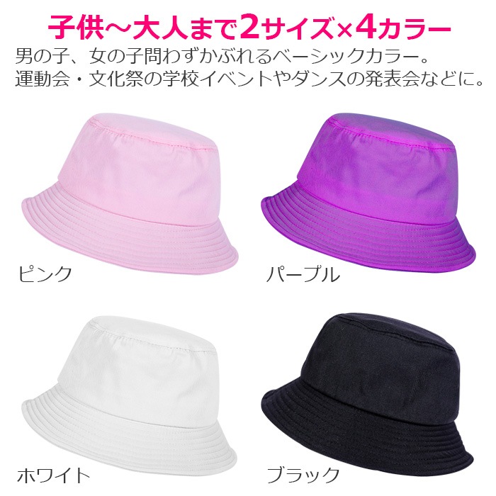 ޤȯ(˽)̵ å Хåȥϥå λ ˥ Ҷ ե ˹ 54cm/58cm ۥ磻/֥å/ѡץ/ԥ 󥹰 ҥåץۥå   ä İ ή եå 褱 UVк