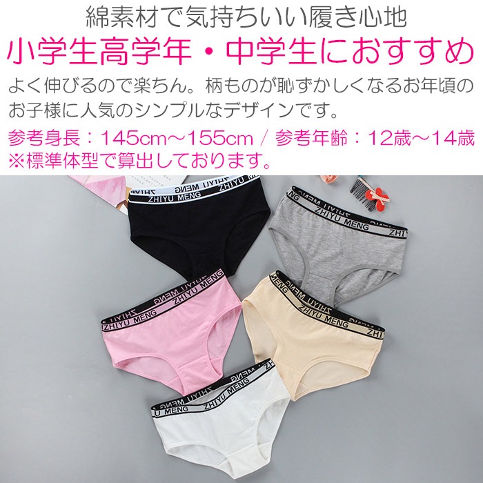 �������������ޤ�����ȯ��(�����˽���) ����˥����� ���硼�� ���λ� �ѥ�� ȩ�� 145cm��155cm 12�͡�14�� ����ץ� ̵�� 5���顼 ���� ���å� �֥�å�/�ۥ磻��/���졼/�١�����/�ԥ� ���� ����ʡ� ���� �Ҷ� ������ �����  �� �� �� ��