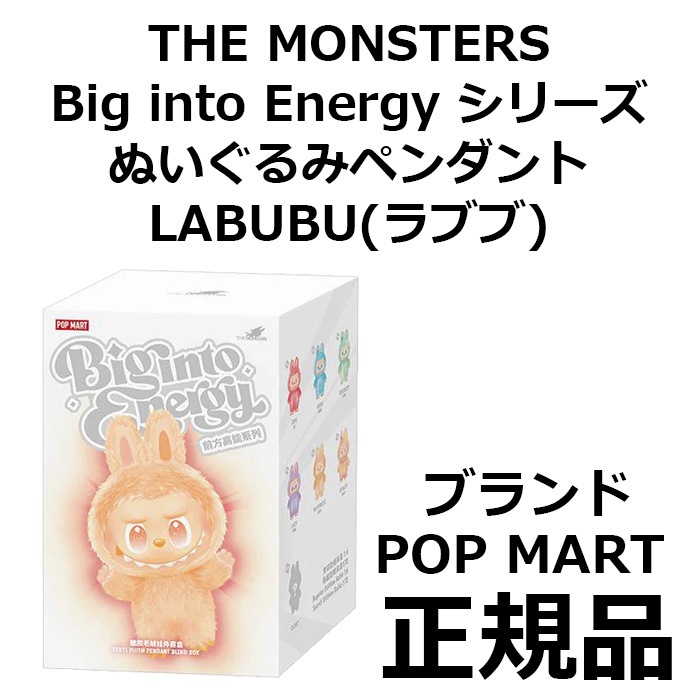 ݾڡñʡ ̵ THE MONSTERS Big into Energy ꡼ ̤ߥڥ ñ䡡֤ LABUBU ɡ ̤ ͷ ݥåץޡ POP MART  POPMARTå׹ 롼Ⱦ ͥԲ(ؽв)