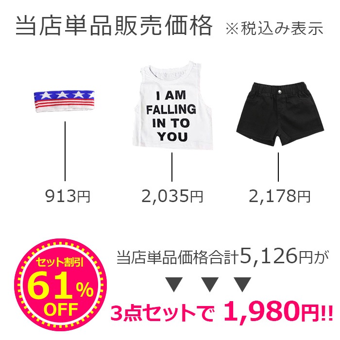 ����ޤ�����ȯ��(�����˽���) ����̵�� �ȥåץ�+�ѥ��+�إ��Х�� 3�����å� ���󥯥ȥå� ���塼�֥ȥå� ���硼�ȥѥ�� �ۥåȥѥ�� �ܥȥॹ ���� ���塼�֥ȥå� KIDS DANCE ��å����� ������ ���� �ҥåץۥå�  ���������Բ�