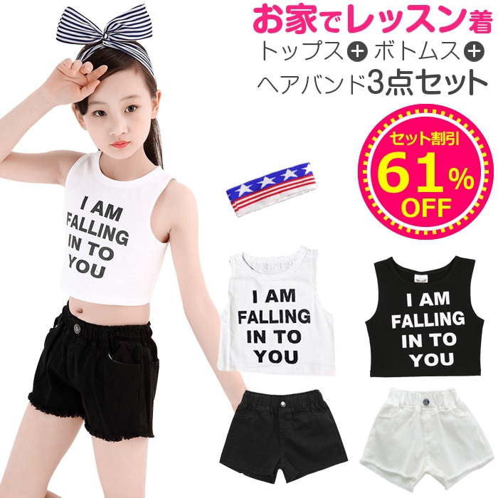 ����ޤ�����ȯ��(�����˽���) ����̵�� �ȥåץ�+�ѥ��+�إ��Х�� 3�����å� ���󥯥ȥå� ���塼�֥ȥå� ���硼�ȥѥ�� �ۥåȥѥ�� �ܥȥॹ ���� ���塼�֥ȥå� KIDS DANCE ��å����� ������ ���� �ҥåץۥå�  ���������Բ�