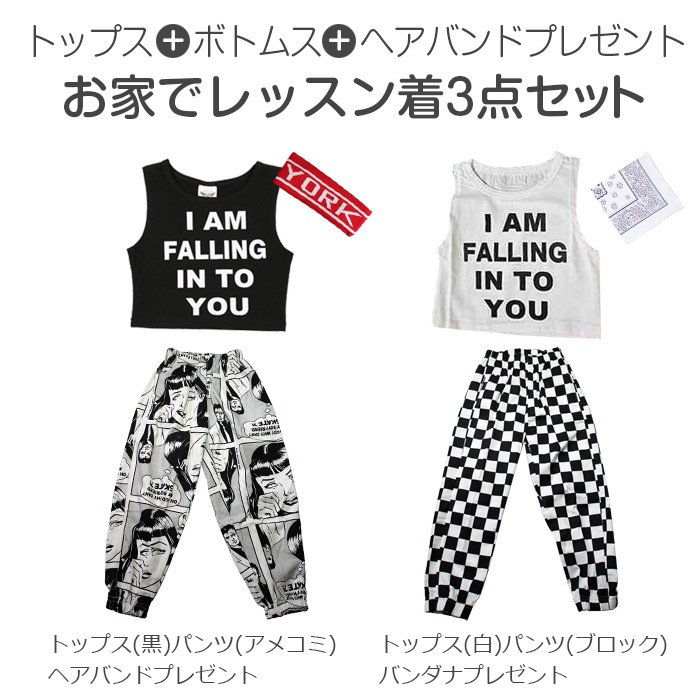 ����ޤ�����ȯ��(�����˽���)  ����̵�� �ȥåץ�+�ѥ��+�إ��Х�� 3�����å� ���󥯥ȥå� ���塼�֥ȥå� ���󥰥ѥ�� �ѥ�� �ܥȥॹ ���� ���塼�֥ȥå� KIDS DANCE ��å����� ������ ���� �ҥåץۥå� ���å�  ���������Բ�