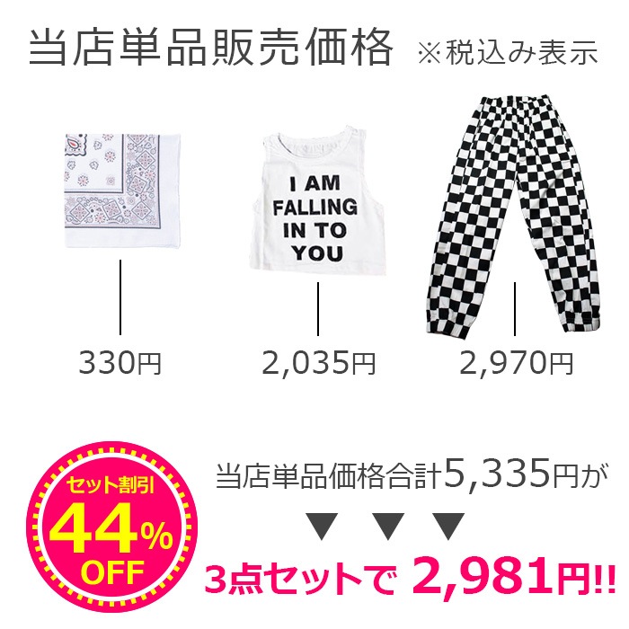 ����ޤ�����ȯ��(�����˽���)  ����̵�� �ȥåץ�+�ѥ��+�إ��Х�� 3�����å� ���󥯥ȥå� ���塼�֥ȥå� ���󥰥ѥ�� �ѥ�� �ܥȥॹ ���� ���塼�֥ȥå� KIDS DANCE ��å����� ������ ���� �ҥåץۥå� ���å�  ���������Բ�