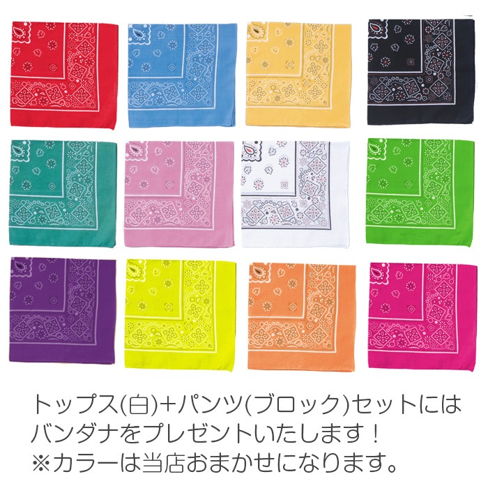 ����ޤ�����ȯ��(�����˽���)  ����̵�� �ȥåץ�+�ѥ��+�إ��Х�� 3�����å� ���󥯥ȥå� ���塼�֥ȥå� ���󥰥ѥ�� �ѥ�� �ܥȥॹ ���� ���塼�֥ȥå� KIDS DANCE ��å����� ������ ���� �ҥåץۥå� ���å�  ���������Բ�