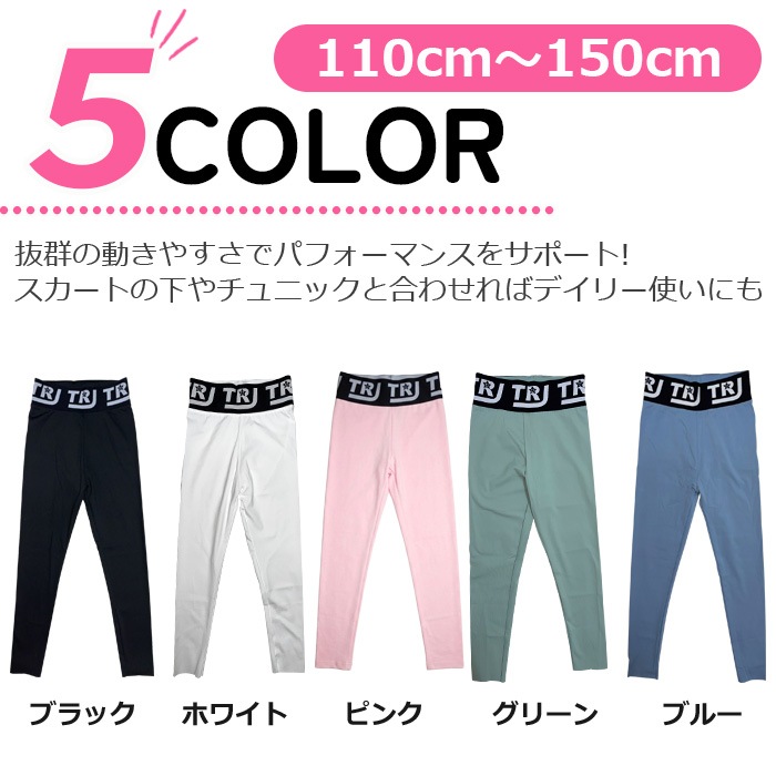3��5�Ķ�����ȯ��ͽ�� �����쥮�� ���ȥ�å� �쥮�󥹥ѥ�� �ϥ��������� �������ȥ��� ���� ���λ� �Ҷ��� ���å� ̵�� �ԥ�/�֥�å�/���꡼��/�֥롼/�ۥ磻�� 110cm 120cm 130cm 140cm 150cm ���󥹰��� �ҥåץۥå� ������