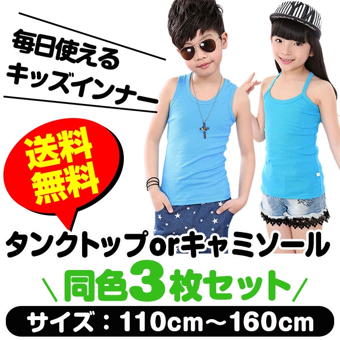 ����̵�� ����ޤ�����ȯ��(�����˽���)���������3�祻�å� ���󥯥ȥå� ����ߥ����� ���λ� �ˤλ� �Ҷ��� ���å� ̵�� 9���顼  110cm��160cm ���󥹰��� �ҥåץۥå� �ޥå��祿�� ����ʡ� �Ρ����꡼��