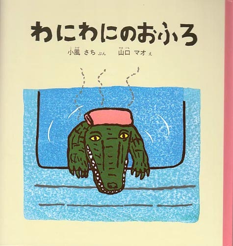 ��ˤ�ˤΤ��դ�