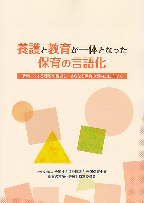 �ܸ�ȶ��餬���ΤȤʤä��ݰ�θ��첽���ݰ���Ф��������¥�ʤȡ�����ʤ��ݰ�μ�����˸����ơ�