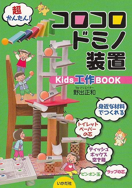 ɥߥ KidsBOOK