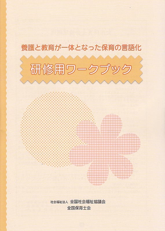 �����ѥ���֥å����ܸ�ȶ��餬���ΤȤʤä��ݰ�θ��첽�٣����åȡ�10�������