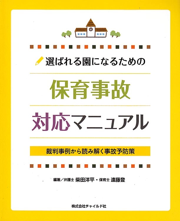 ���Ф���ˤʤ뤿��Ρ��ݰ�����б��ޥ˥奢��