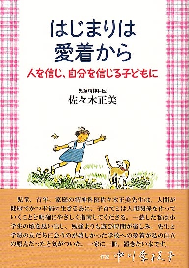 �Ϥ��ޤ�ϰ��夫�顡�ͤ򿮤�����ʬ�򿮤���Ҥɤ��