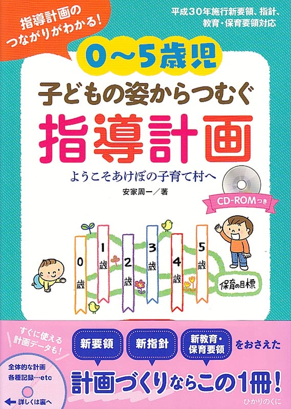 �������л����Ҥɤ�λѤ���Ĥर��Ƴ�ײ�