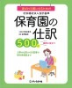 �Ҳ�ʡ��ˡ�Ͳ�״�� ���Ф���ˤʤ뤿����ݰ��λ���500��
