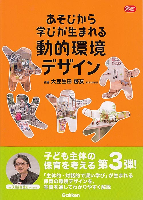 あそび心を伝えるデザイン : 子どもから大人までのA to Z : JUST … あそび心を伝えるデザイン 子どもから大人までのA to Z | ヴィク