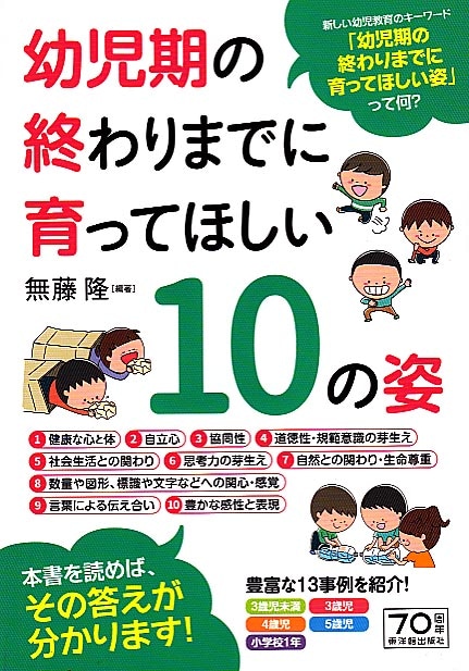 ÍÄ»ù´ü¤Î½ª¤ï¤ê¤Þ¤Ç¤Ë°é¤Ã¤Æ¤Û¤·¤¤10¤Î»Ñ