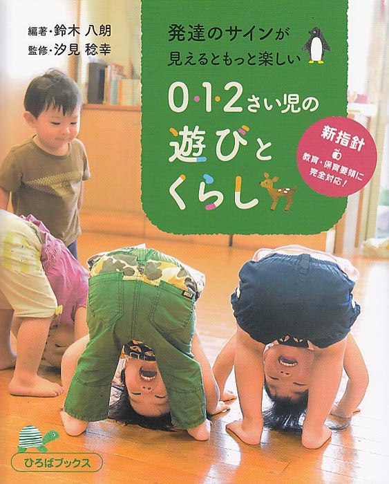 こどものとも 0・1・2 えほん アラカルト 48冊！ こどものとも 0・1・2 えほん アラカルト 48冊！ こどものとも 0