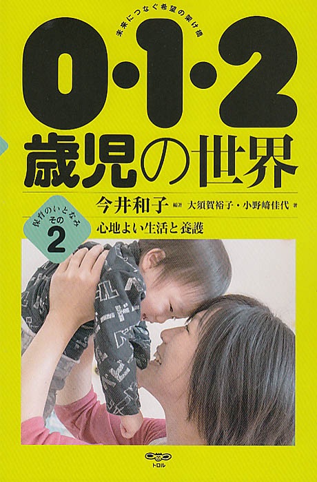 �ڶϾ�������̤���0��1��2�л��������������Ϥ褤������ܸ�