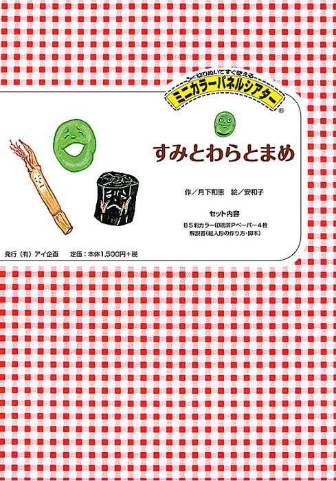 �ߥ˥��顼�ѥͥ륷�����������ߤȤ��Ȥޤ�