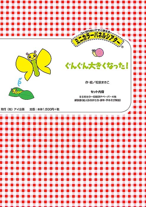 �ߥ˥��顼�ѥͥ륷�����������󤰤��礭���ʤä���