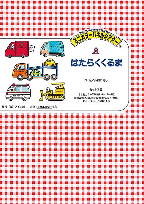 �ߥ˥��顼�ѥͥ륷���������Ϥ��餯�����