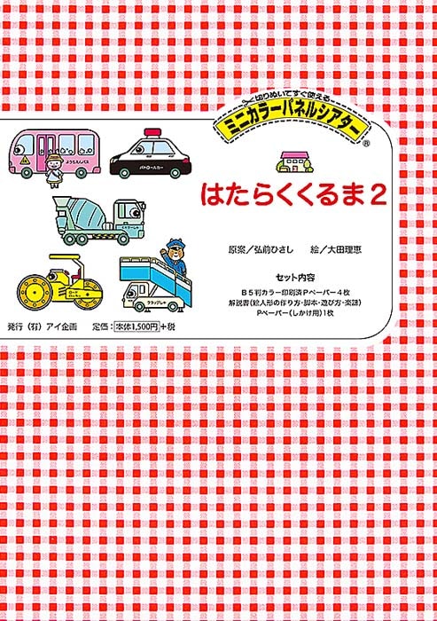 �ߥ˥��顼�ѥͥ륷���������Ϥ��餯����ޣ�