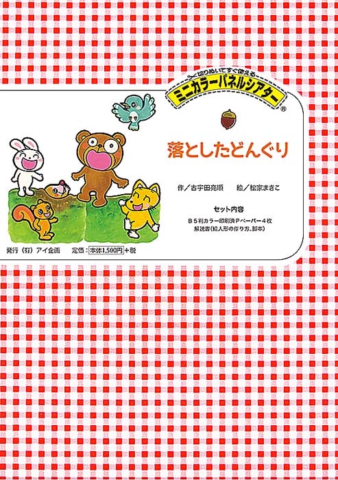 �ߥ˥��顼�ѥͥ륷����������Ȥ����ɤ󤰤�