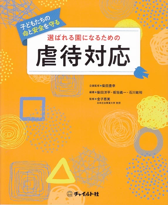 �Ҥɤ⤿����̿�Ȱ������롡���Ф���ˤʤ뤿��ε����б�