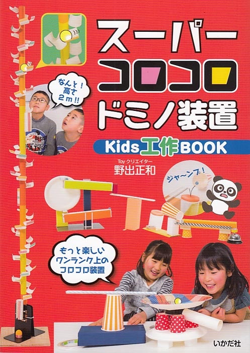 ѡɥߥ֡kidsBOOK