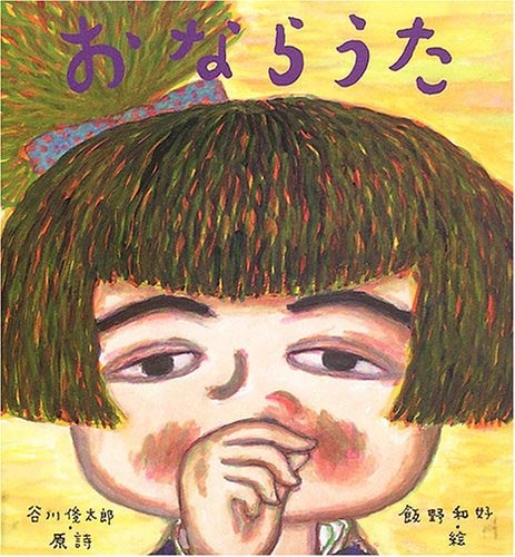 ���ʤ餦��