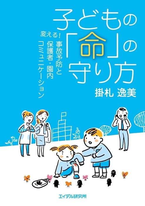 �Ҥɤ�Ρ�̿�פμ����  �Ѥ��롪����ͽ�ɤ��ݸ�ԡ����⥳�ߥ�˥��������