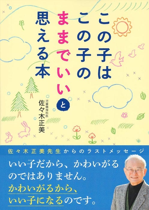 ���λҤϤ��λҤΤޤޤǤ����Ȼפ�����