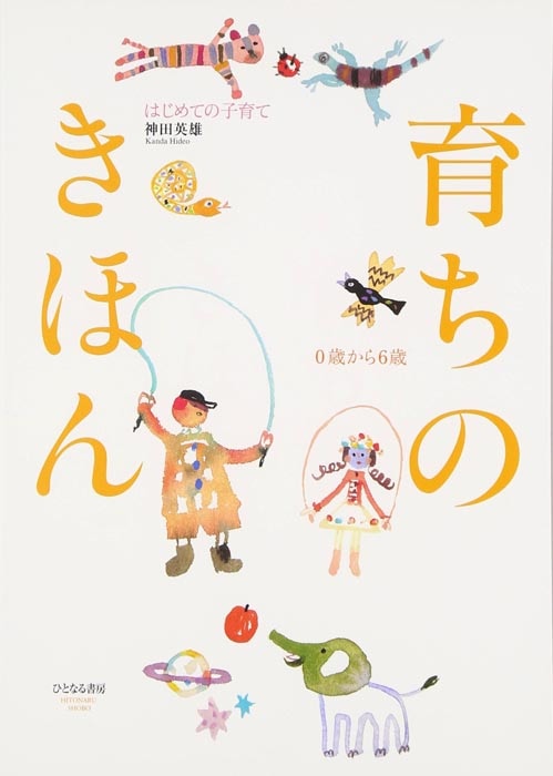 �Ϥ���ƤλҰ�ơ�����Τ��ۤ󡡣��Ф��飶��