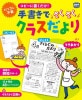 ���ԡ��˽񤯤�������񤭤Ǥ����������饹�����
