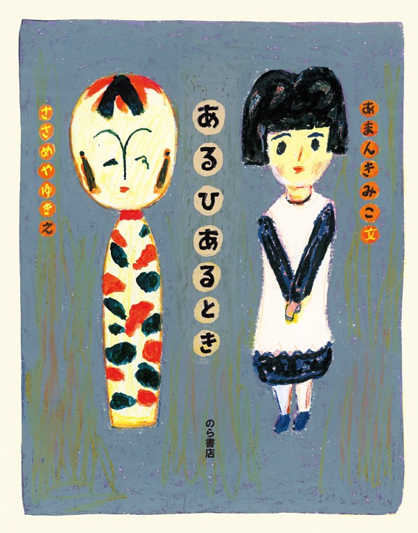 ����ҡ�����Ȥ�