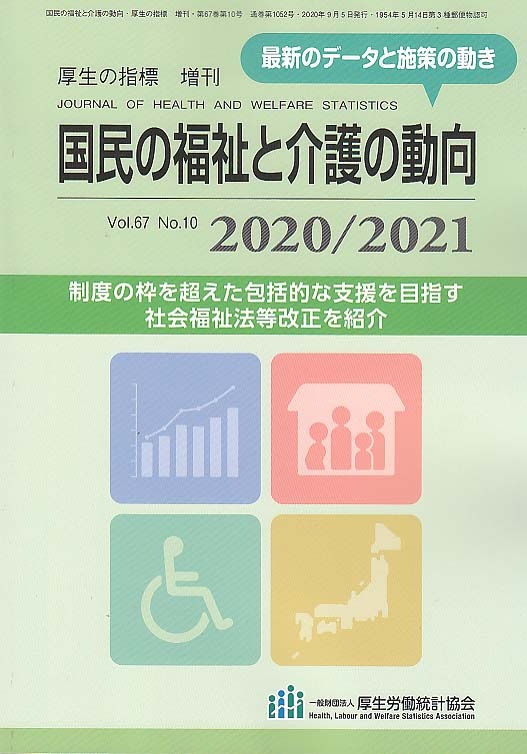 ̱ʡȲư2020/2021
