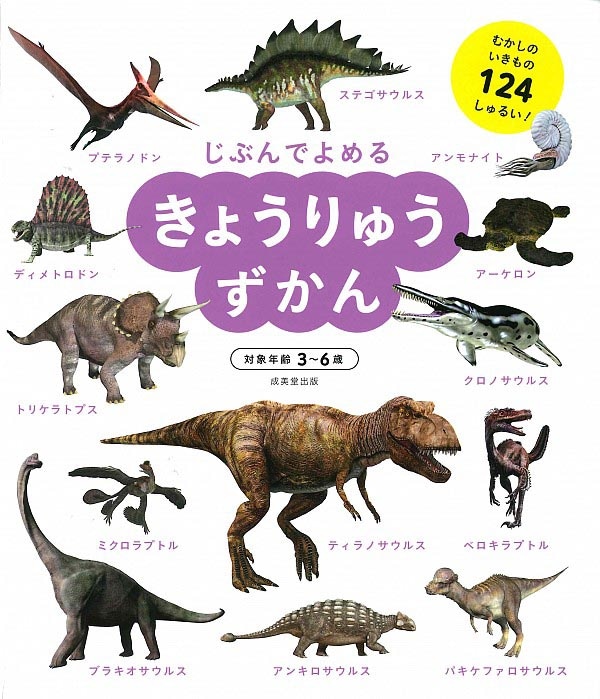 ティラノサウルス スコミムス トリケラトプス アンキロサウルス 