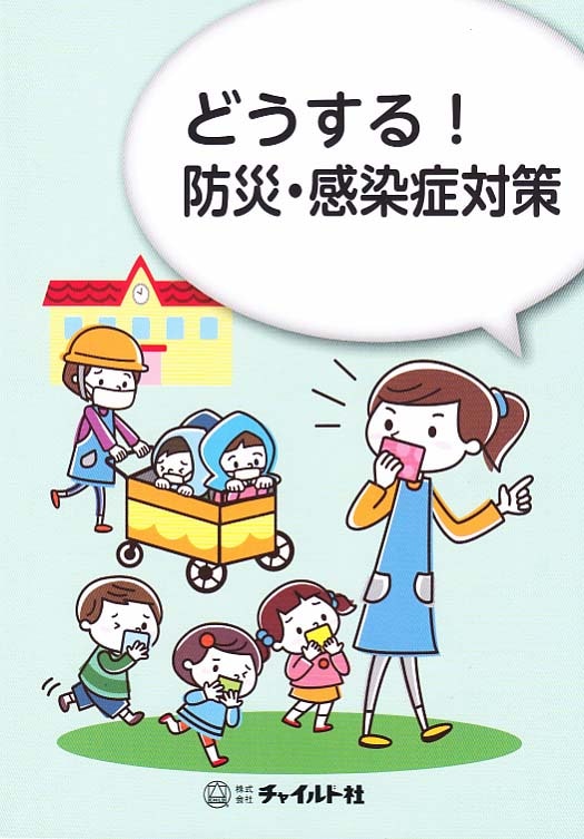 �ɤ����롪�ɺҡ��������к�