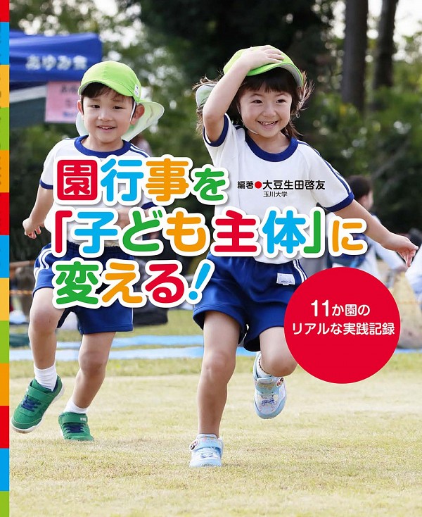 ��Ի���ֻҤɤ���Ρפ��Ѥ��롪 11����Υꥢ��ʼ�����Ͽ