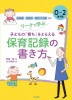����ǳؤ֡��Ҥɤ�Ρְ���פ�Ȥ館���ݰ鵭Ͽ�ν������������л��ԡ����ձࡦ�ݰ�ꡦǧ�ꤳ�ɤ���б�