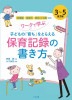 ����ǳؤ֡��Ҥɤ�Ρְ���פ�Ȥ館���ݰ鵭Ͽ�ν������������л��ԡ����ձࡦ�ݰ�ꡦǧ�ꤳ�ɤ���б�